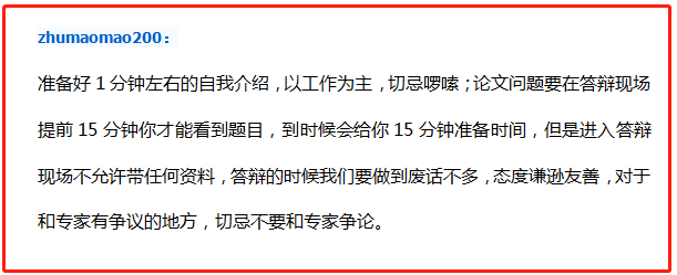 经验贴：高级会计评审答辩流程是怎样的？