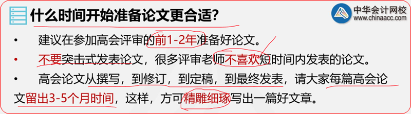 什么时间发表的论文可用于评审？ 