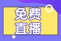 管理会计师PCMA（初级）考前答疑（第6期）