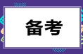 初级经济师2021人力专业第一部分一共有几章内容？