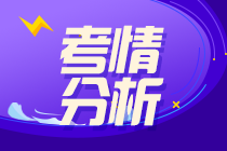 2021年注会综合阶段考试考情分析