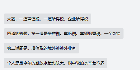 注会今年大放水？！还没报名的你后不后悔！