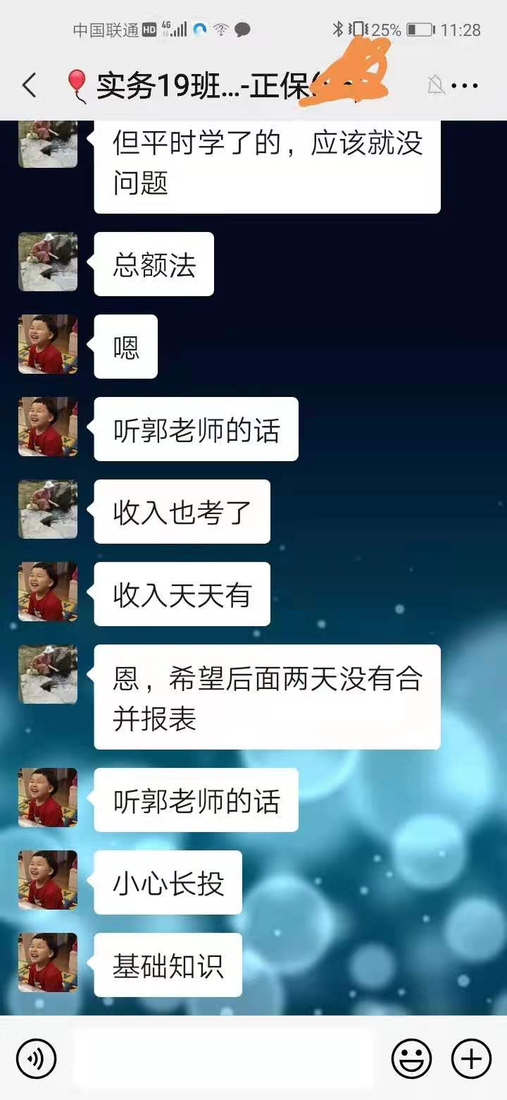 听老师话压中知识点1