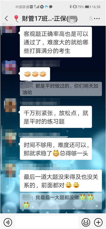 都是平时做过的