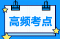 2021中级经济师《工商管理》考试高频考点：生产能力的核算