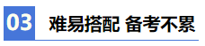 【2021注会学习攻略】 零基础财务萌新备考CPA也疯狂！