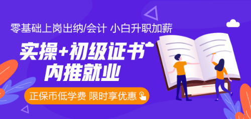 一个零基础会计的自述：她是如何成长为自己的大山步入会计岗位的？