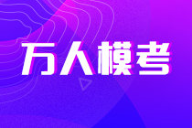 2021年中级经济师《工商管理》模考排位赛试卷答案解析