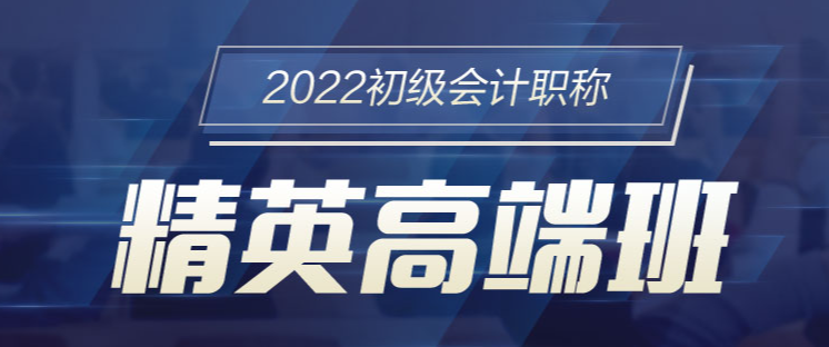 2022初级面授-精英高端班强势来袭