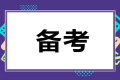 中级经济师金融考什么？新手速进！