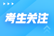 管理会计师中级报名条件及考试科目