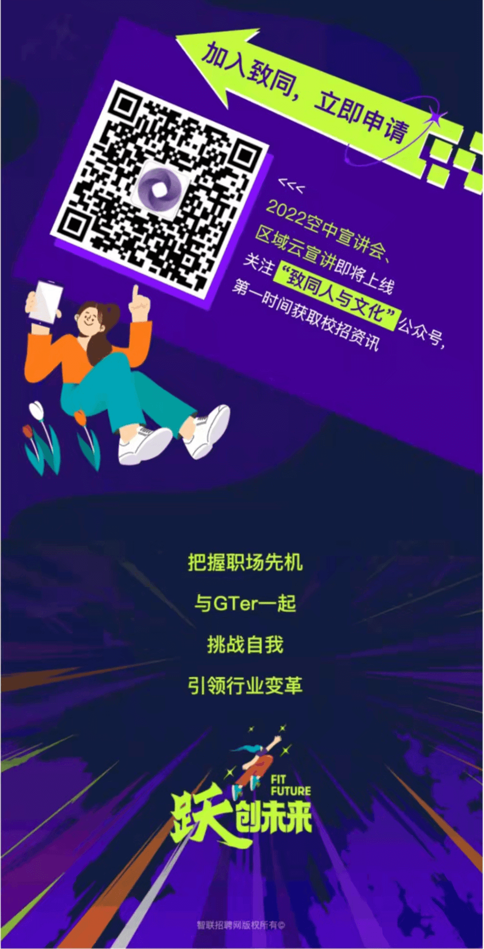 致同会计师事务所校园招聘开始了！