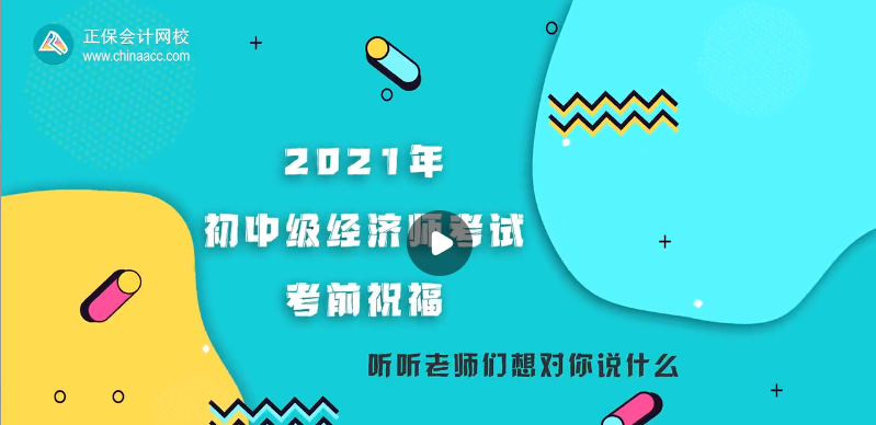 【考前祝福】清城老师预祝大家考试顺利 马到成功！