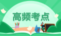 2021中级经济师金融高频考点：金融互换的套利