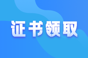 2021年注会考试成绩认定办法先知道！