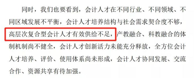 注会证书含金量下降？已经“人手一本”了？来看看官方怎么说吧！