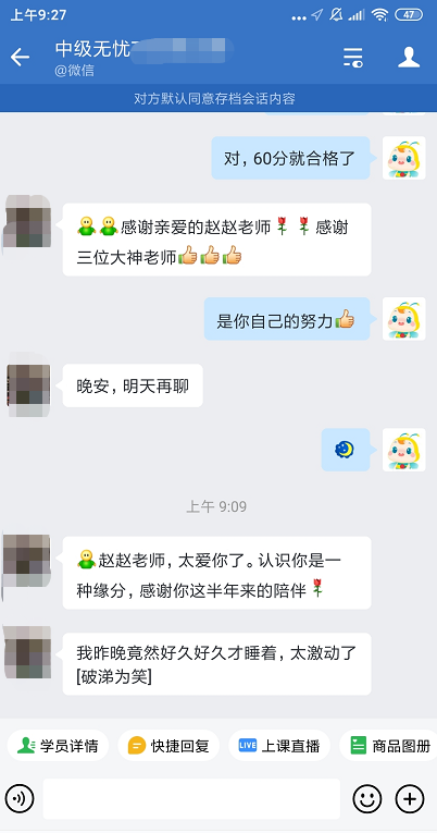 喜报！尊享无忧班学员“0基础通过”中级会计考试