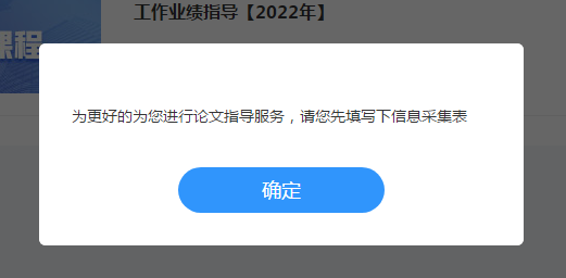 网校高会评审指导班学习流程及注意事项