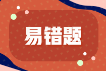 2022《资产评估实务二》易错题：企业资源配置