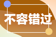 你知道重庆报名注会考试需要符合什么条件吗？