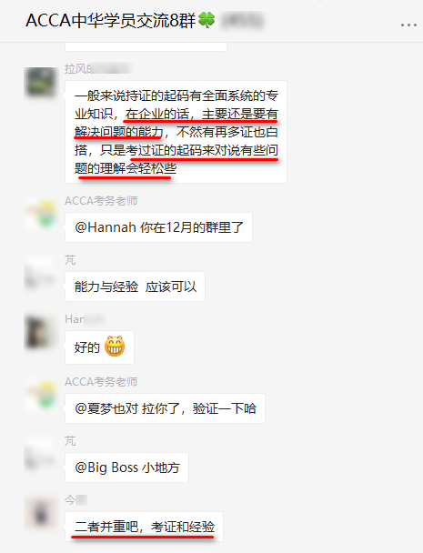 @财会er：考取证书和工作经验，哪个更重要？