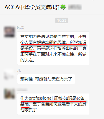 @财会er：考取证书和工作经验，哪个更重要？