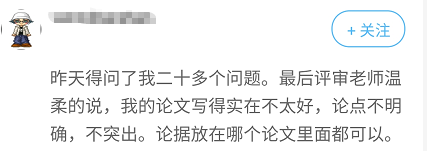 高会评审论文不突出 论点不明确影响评审结果？怎么破？