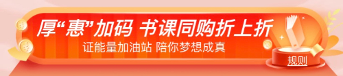 “爽”11来了！必看2022中级经济师购课省钱攻略！