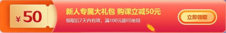 11❤11钜惠狂欢 购买初级会计新课都有哪些优惠活动？