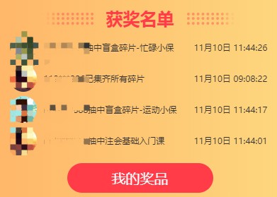 @初级考生：您有一份11♥11冬日贴心小礼物在等待领取~