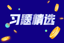 2022资产评估师《资产评估实务二》练习题精选（七）