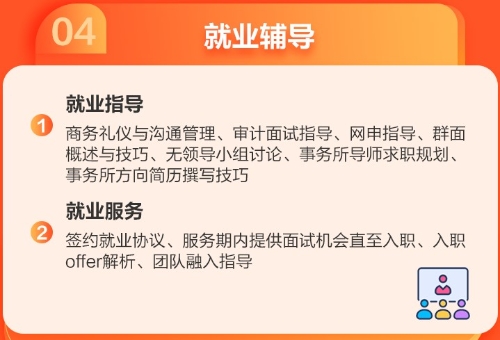 四大会计师事务所看重的是什么能力？四大要的究竟是什么样的人？