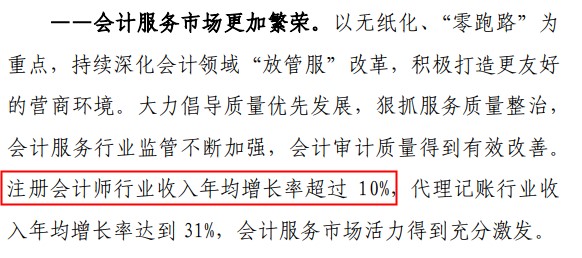 财政部宣布注册会计师要涨薪？还不抓紧时间备考CPA！