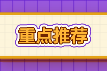 最新银行从业考试安排已出？2022第一次考试时间是...