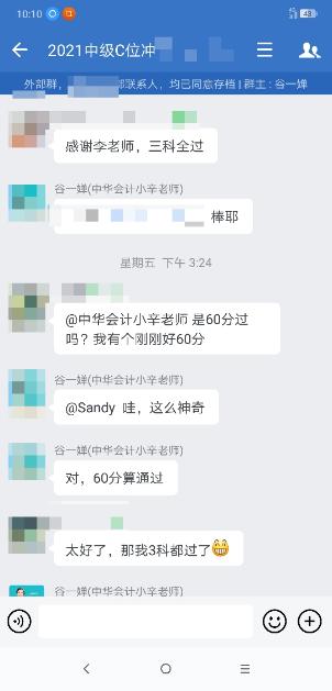 福建中级会计职称考试出成绩啦！看看他们考得怎么样？