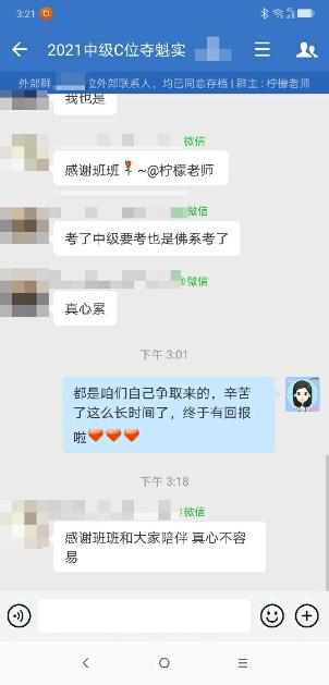 福建中级会计职称考试成绩出炉！谁是你最想感谢的人？