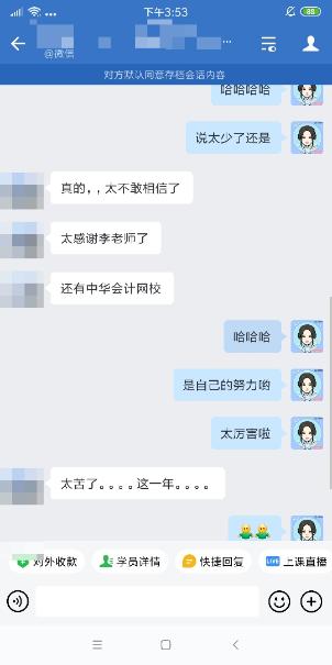 福建中级会计职称考试成绩出炉！谁是你最想感谢的人？