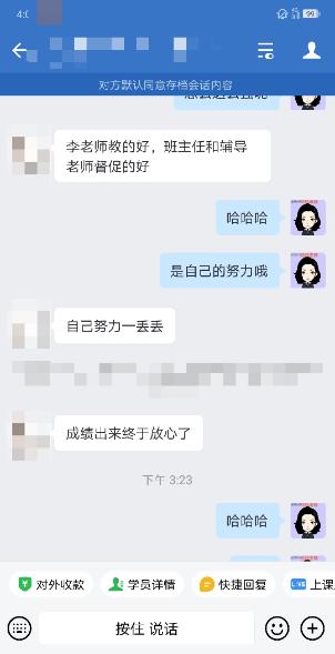 福建中级会计职称考试成绩出炉！谁是你最想感谢的人？