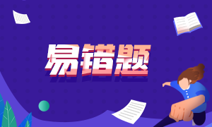 2022《资产评估相关知识》易错题：普通合伙企业