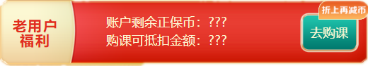 年终约"惠"！购中级会计好课8.5折起 叠加券/币更优惠！