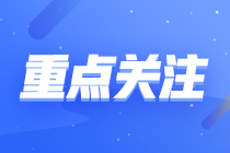 【了解】2022年证券从业考试教材会有大的改变吗？