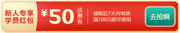 12•12遇初级会计报名季！购尊享无忧班“羊毛”这样薅>