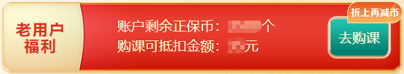 12•12遇初级会计报名季！购尊享无忧班“羊毛”这样薅>