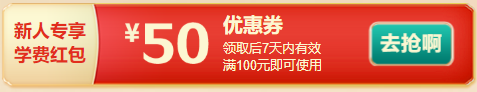 高会考评无忧班 申请特惠名额可省千元