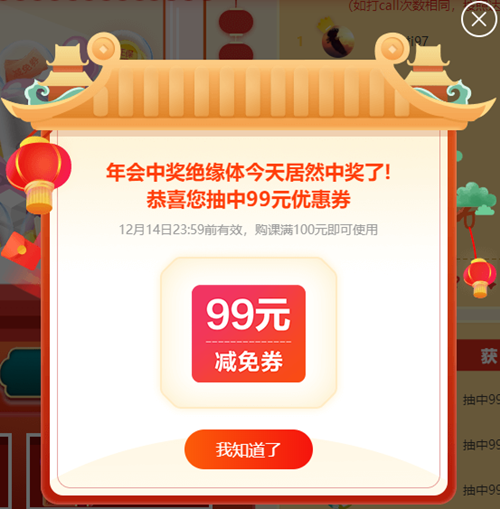 99元优惠券500