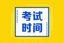 江西抚州2022注册会计师考试时间安排