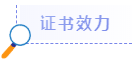 税务师证书有什么用