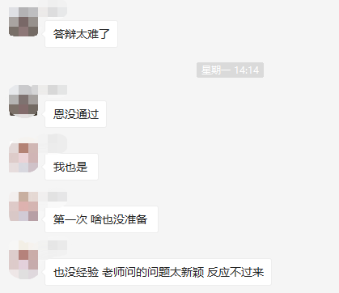 第一次参加高会答辩需要准备什么？有没有技巧？