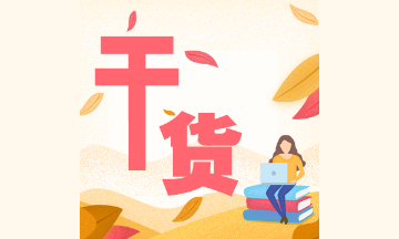 中级经济师《经济基础知识》重要考点：合同的分类，快来学~