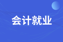 总账会计和财务主管工作内容有什么异同？